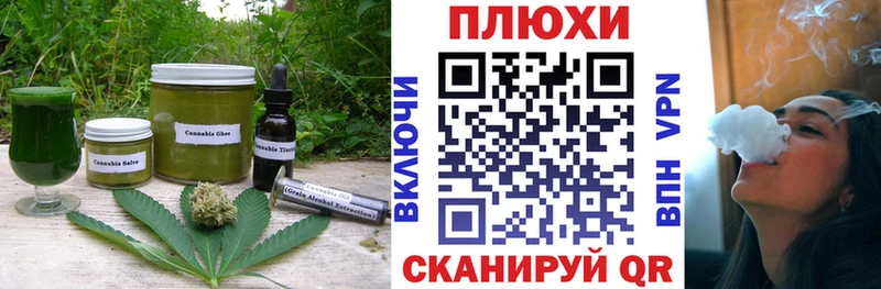 Еда ТГК конопля Химки